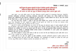 छत्तीसगढ़ : माओवादियों ने पुलिस फोर्स पर एयर स्ट्राइक करने का लगाया आरोप...जारी किया प्रेस नोट 