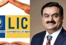 अडानी ग्रुप में तेजी से कम हो रही भारतीय जीवन बीमा निगम की कमाई, 10 दिन में उड़ गए 30000 करोड़ रुपये अडानी ग्रुप में तेजी से कम हो रही भारतीय जीवन बीमा निगम की कमाई, 10 दिन में उड़ गए 30000 करोड़ रुपये