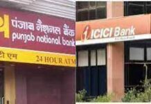 PNB और ICICI बैंक ने संशोधित किया MCLR…जानिए कितना बढ़ जाएगा आपकी EMI PNB और ICICI बैंक ने संशोधित किया MCLR...जानिए कितना बढ़ जाएगा आपकी EMI