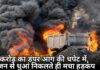 दीपका खदान में बड़ा हादसा: 2 करोड़ का डंपर आग की चपेट में, इंजन से धुआं निकलते ही मचा हड़कंप
